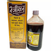 Navjiwan Istri Ratna - 450 ml