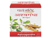 Patanjali Ashwagandha Capsules - 20 Capsules
