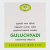 AVN Ayurveda Guluchyadi Kashayam Tablets -120