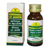 Nagarjuna Ayurveda Ksheerabala 101 Aavarthi Drops - 25 ml
