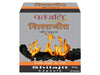 Patanjali Shilajit Capsule - Pack of 1 - 20 Capsules