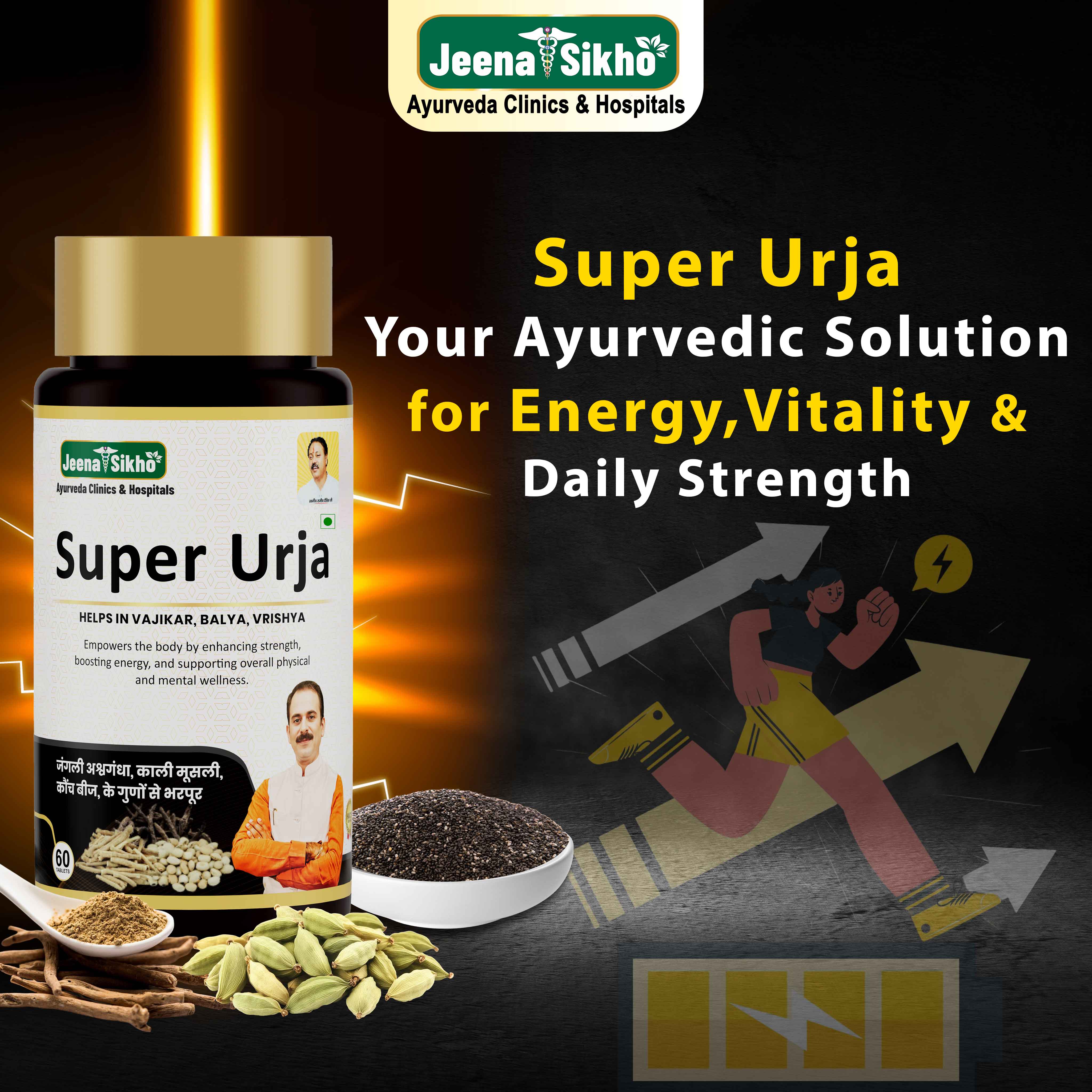 Super Urja | 60 Tablets