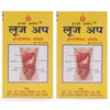 Indo German Loose Up Tablets - 25 gms (Pack of 2)