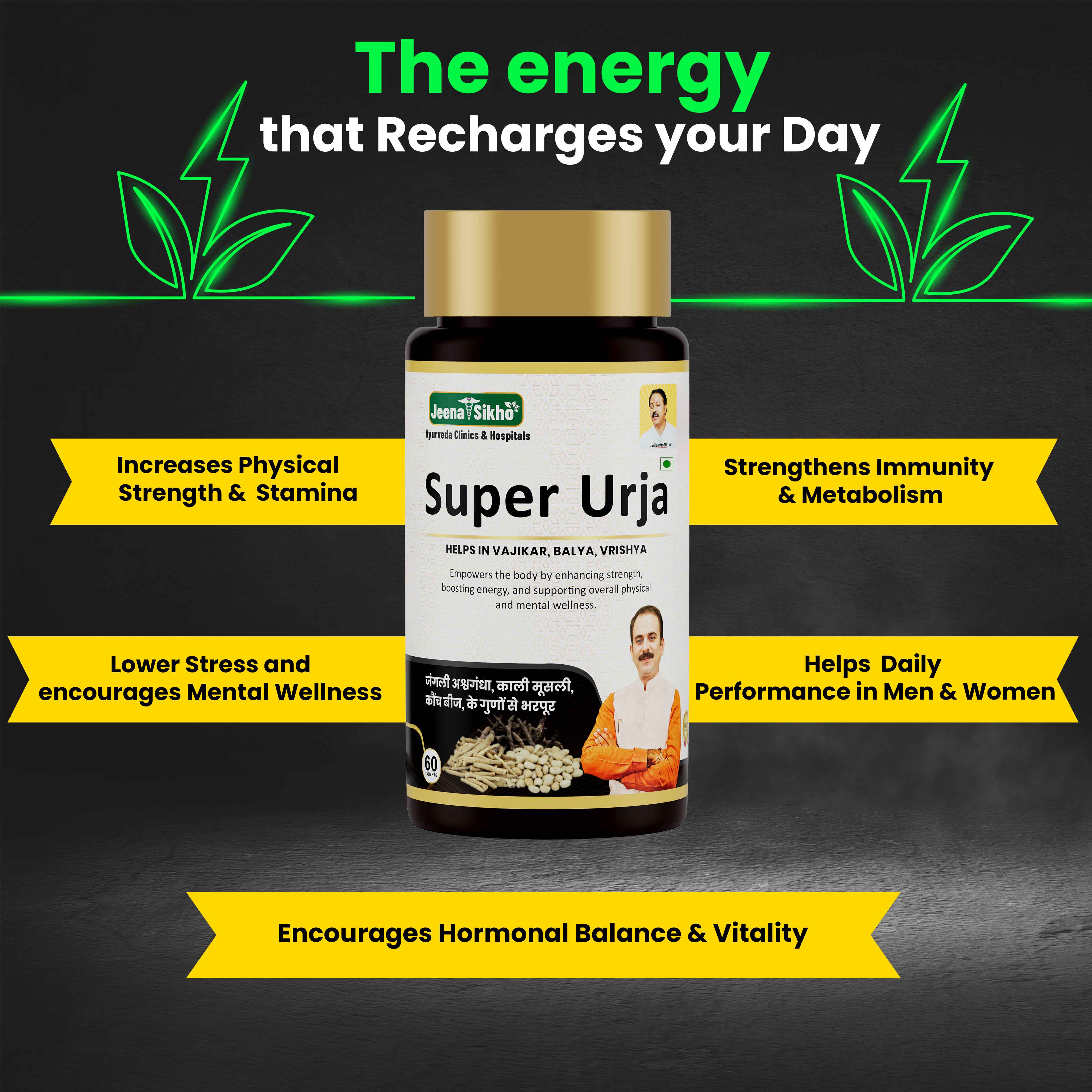 Super Urja | 60 Tablets