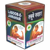 Sadar Dawakhana Laboob Jawahar - 125 ml