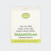 avn ayurveda dasamoolam kashayam tablets -120