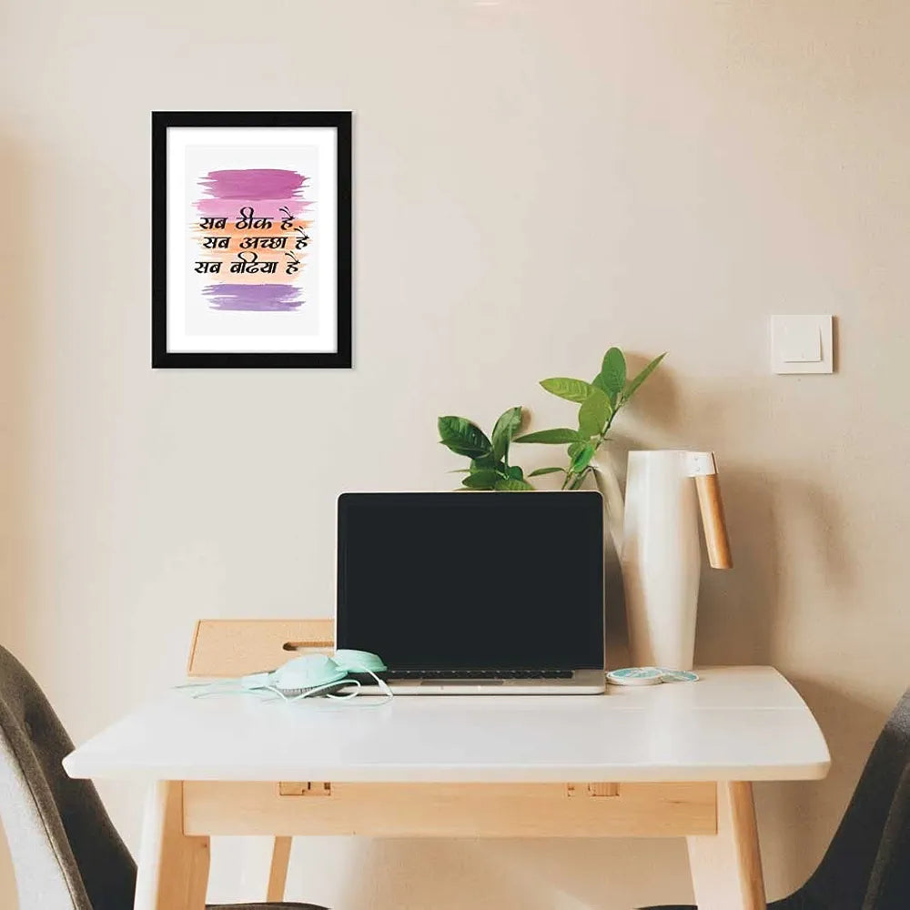 ArtX Hindi Sab Theek Hai Motivational Quotes Framed Wall Art Painting, Multicolor, Abstract, 10 X 13 Inches, Set of 1