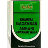 Dehlvi Remedies Khamira Gawzaban Ambari Jawahar Wala - 125 gms