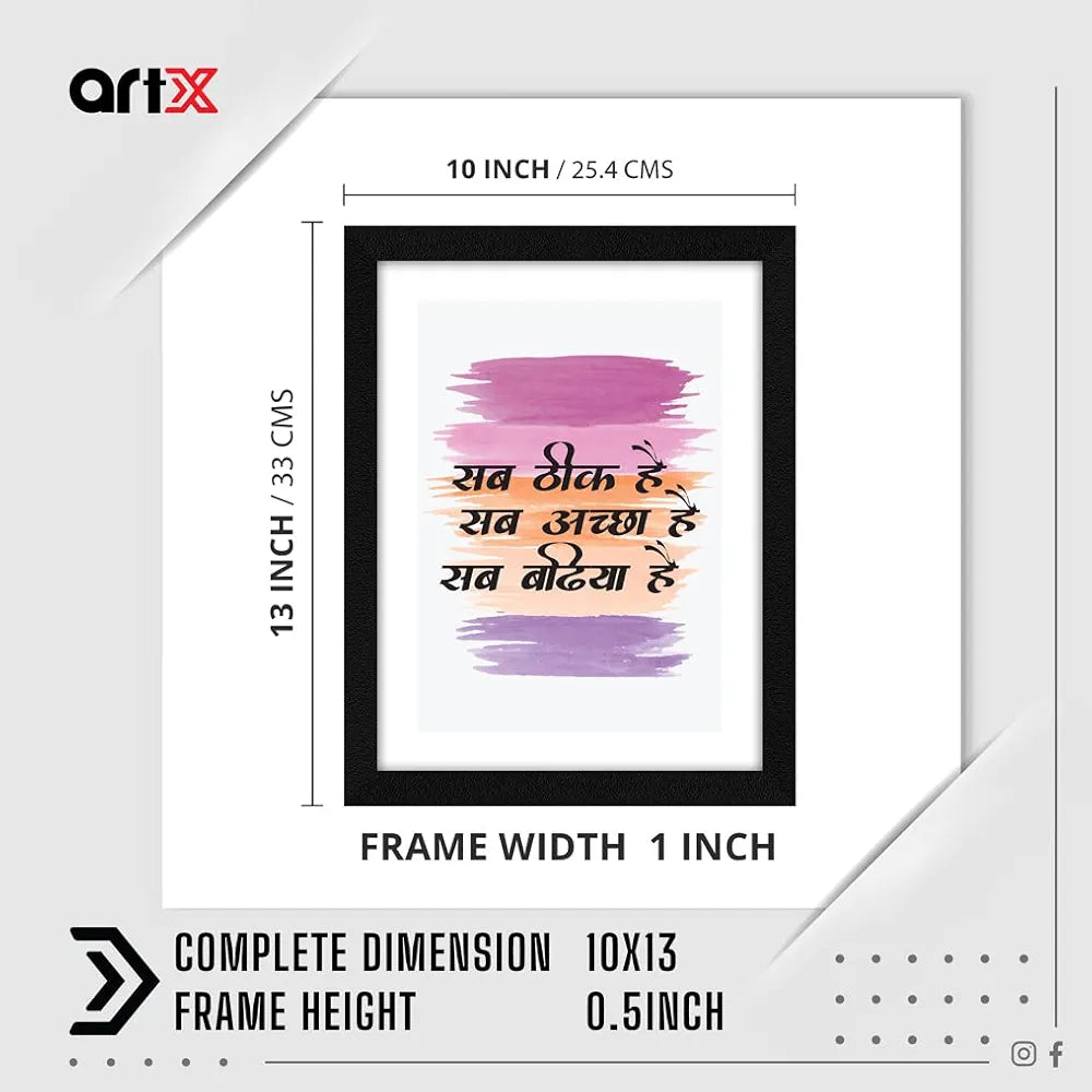 ArtX Hindi Sab Theek Hai Motivational Quotes Framed Wall Art Painting, Multicolor, Abstract, 10 X 13 Inches, Set of 1