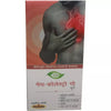 Meghdoot Ayurvedic Meg Cholesterol Go - 100 gms