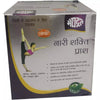 Meghdoot Ayurvedic Nari Shakti Prash - 500 gms