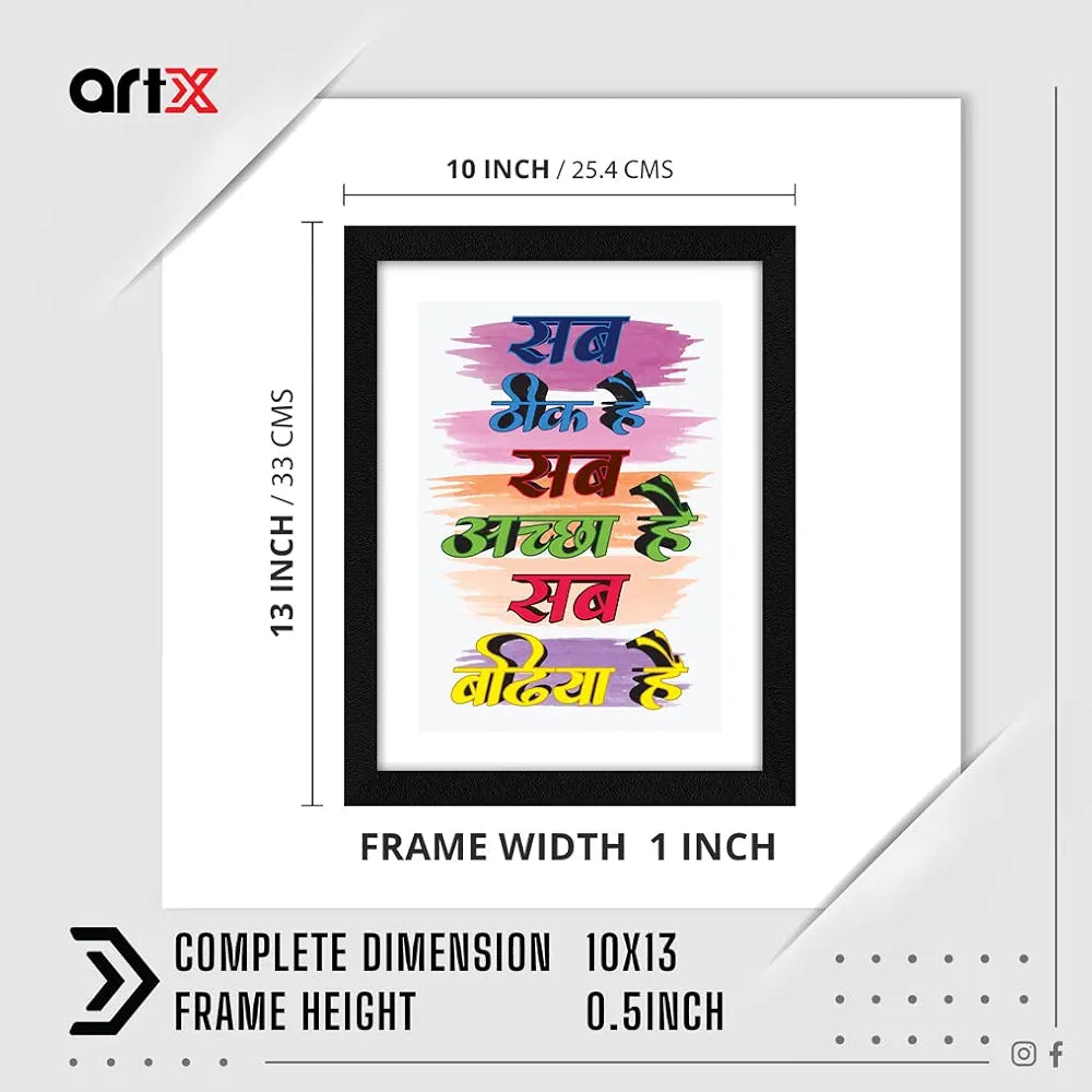 ArtX Hindi Motivational Quotes Sab Thik Hai Framed Wall Art Painting, Multicolor, Abstract, 10X13 Inches, Set of 1