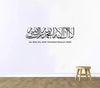 Decal O Decal La llaha llla Allah Mohamed Rassoul Allah Islamic Quotes Vinyl Wall Stickers Pack of 1-Self-Adhesive
