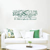 Decal O Decal Vinyl is Allah Not Sufficient for His Servent Wall Sticker 35.43 x 0.39 x 13.77 inches Multicolour-Self-Adhesive