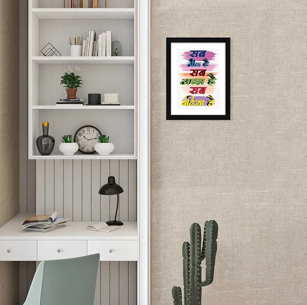 ArtX Hindi Motivational Quotes Sab Thik Hai Framed Wall Art Painting, Multicolor, Abstract, 10X13 Inches, Set of 1