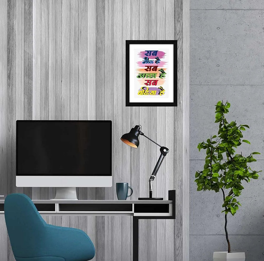 ArtX Hindi Motivational Quotes Sab Thik Hai Framed Wall Art Painting, Multicolor, Abstract, 10X13 Inches, Set of 1