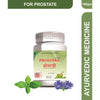 A&A Ayurvedic Prostpre Powder - 100 gms