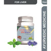 A&A Ayurvedic Liverguardia Powder - 100 gms