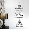 Decal O Decal Vinyl Subhan Allah Al Hamdu Lillah Allahu Akbar Islamic Quotes Wall Self-Adhesive Sticker 11.81X0.39X39.37 Inches Multicolour
