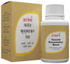 Atrey Vasant Kusumakar Ras (With Gold & Pearl) - 25 Tablets