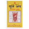 Indo German Loose Up Tablets - 25 gms