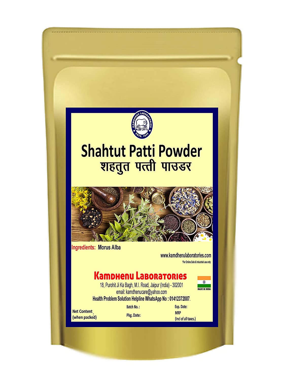 Kamdhenu Laboratories Shahtut Patta Powder - 250 gms - Swadesii