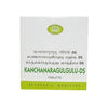 AVN Ayurveda Kanchanara Gulgulu – D.S - 120 Tablets