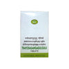 AVN Ayurveda Trayodasanga Gulgulu - 120 Tablets
