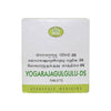 AVN Ayurveda Yogaraja Gulgulu – D.S - 120 Tablets