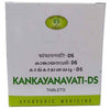AVN Ayurveda Kankayanavati D.S - 120 Tablets
