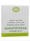 AVN Ayurveda Mahatiktakam Kashayam Tablets - 120