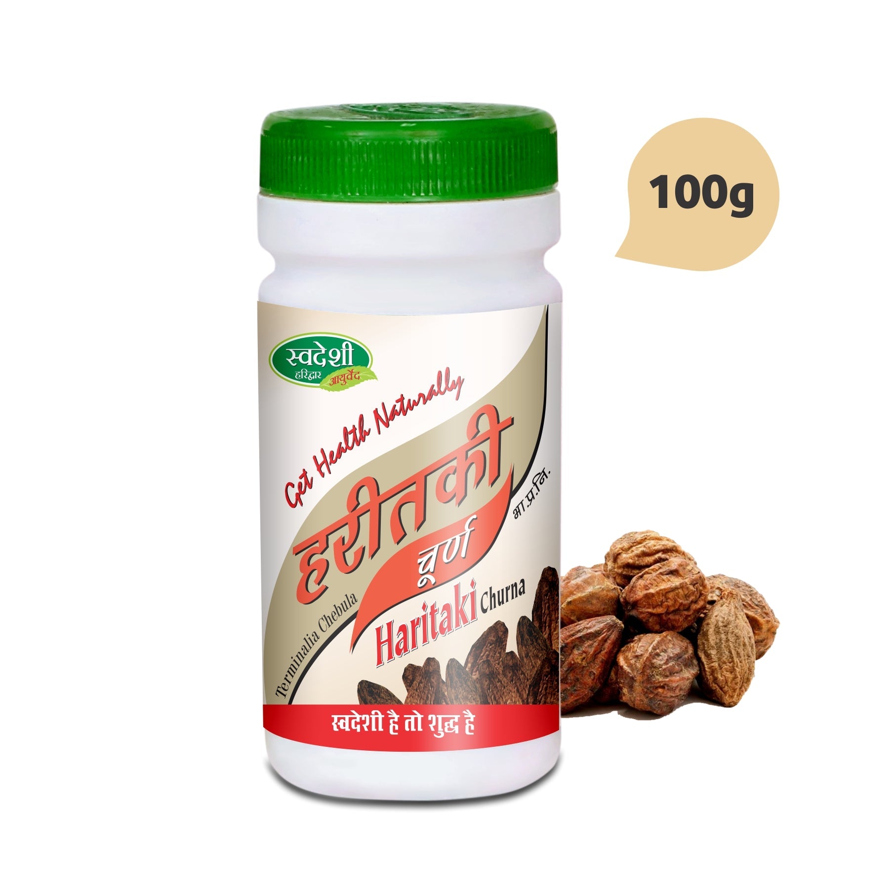 Swadeshi Ayurved Haritaki Churna - 100gms - Swadesii