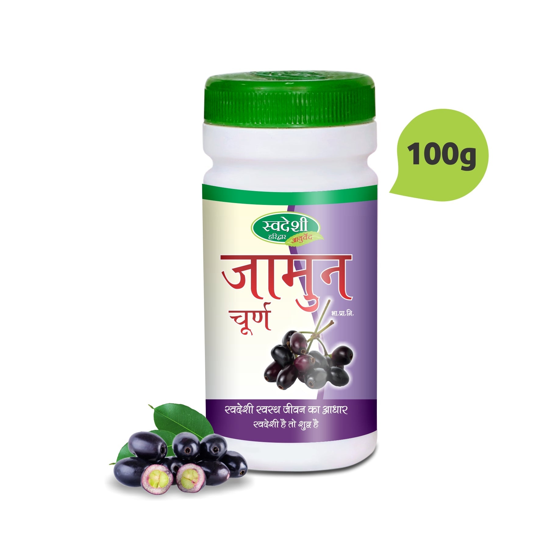 Swadeshi Ayurved Jamun Churna - 100 Gms - Swadesii