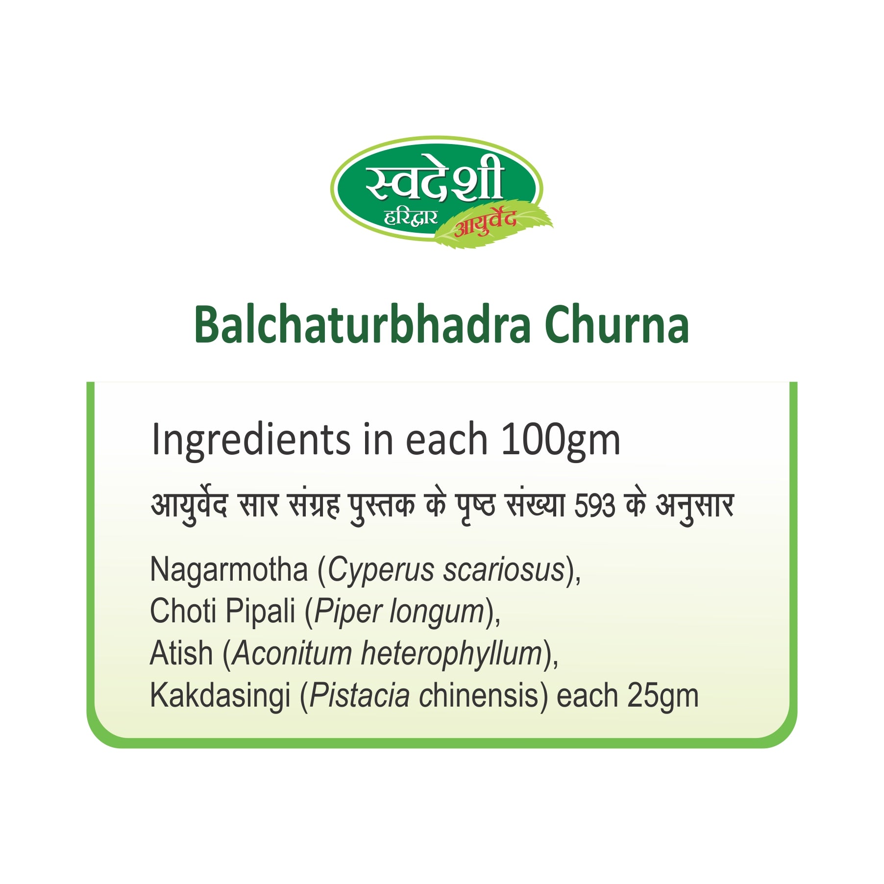 Swadeshi Ayurved Balchaturbhadra Churna - 50 Gms - Swadesii