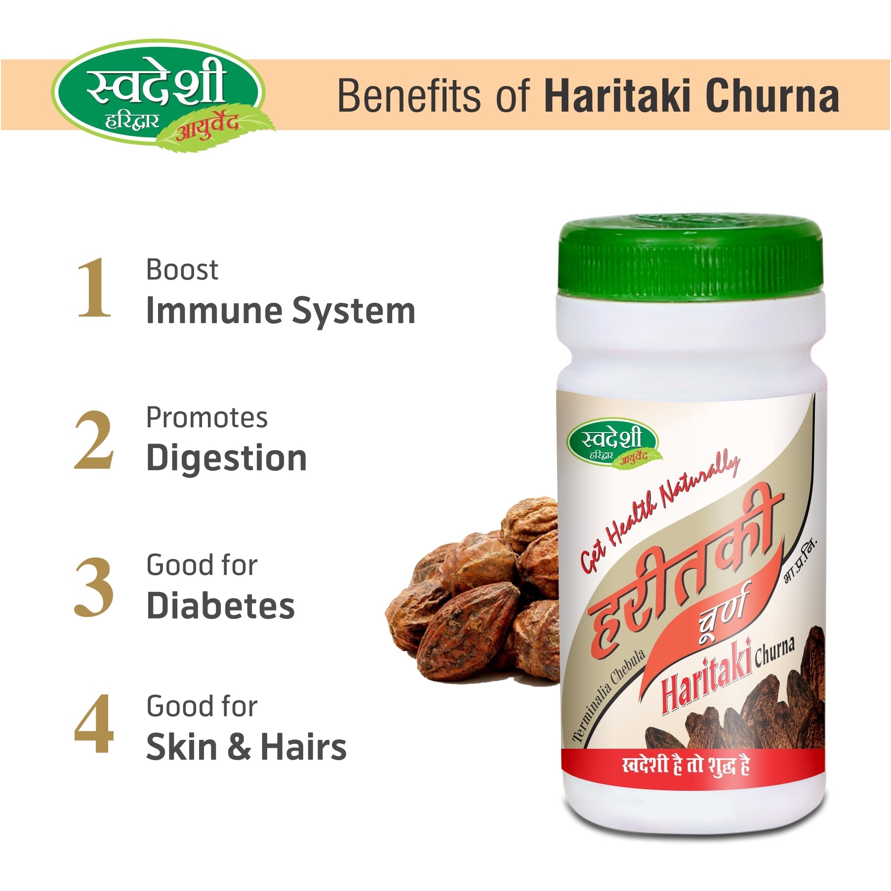 Swadeshi Ayurved Haritaki Churna - 100gms - Swadesii