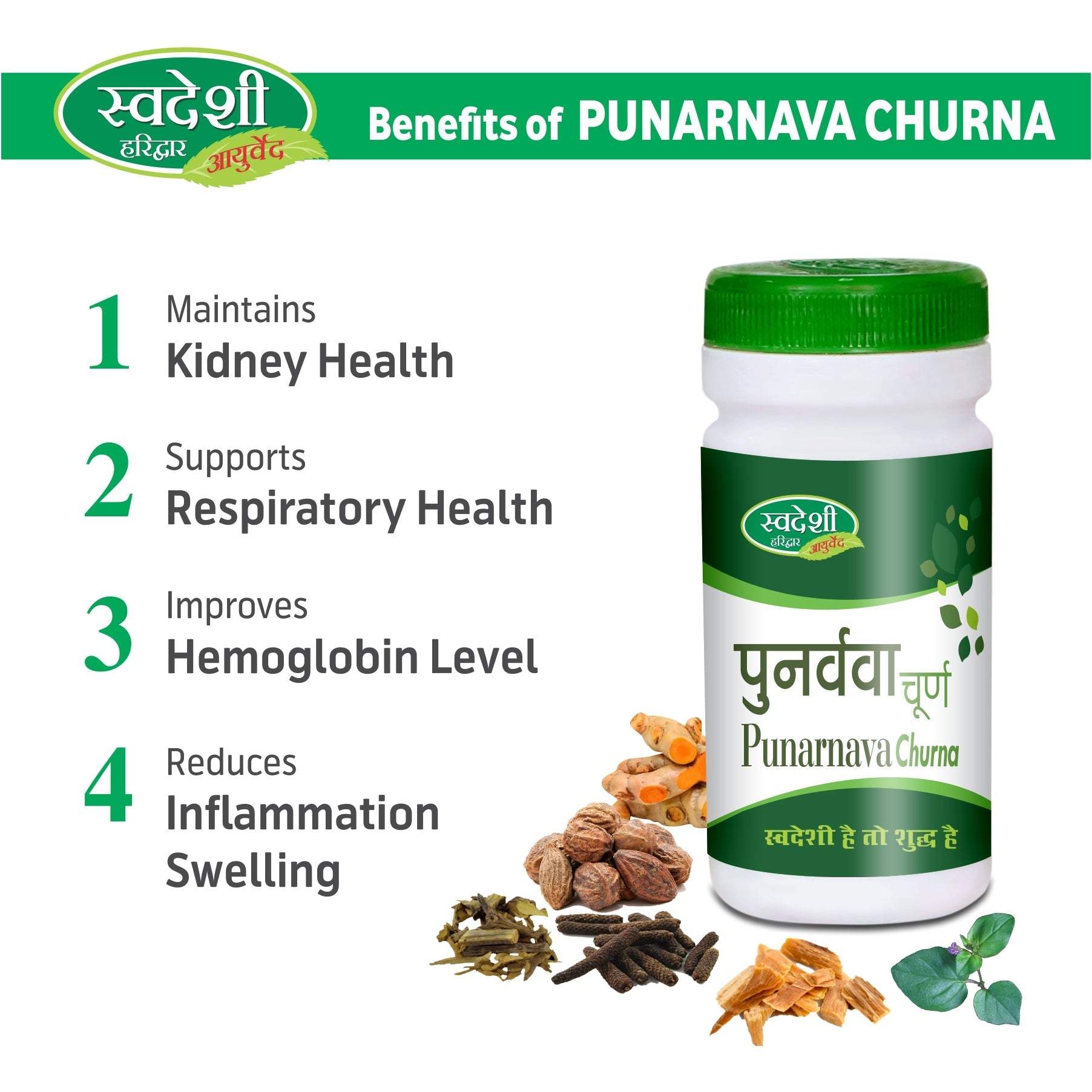 Swadeshi Ayurved Punarnava Churna - 100 Gms - Swadesii