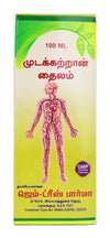 3V Products Mudakathan Thailam - 50ml