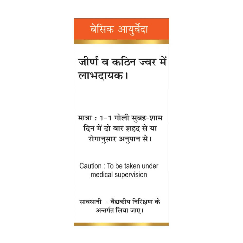 Basic Ayurveda Shri Jai Mangal Ras (With Gold) Tablets Dosages