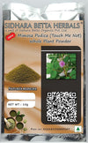 Sidhara Betta Herbals Mimosa Pudica Whole Plant Powder | Touch Me Not Powder - 15 gms