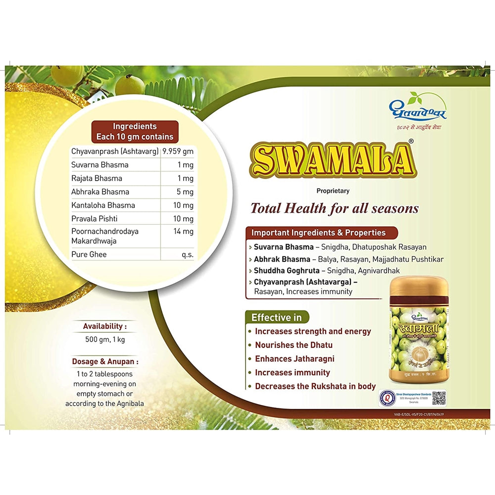 Dhootapapeshwar Swamala Chywanprash - Distacart