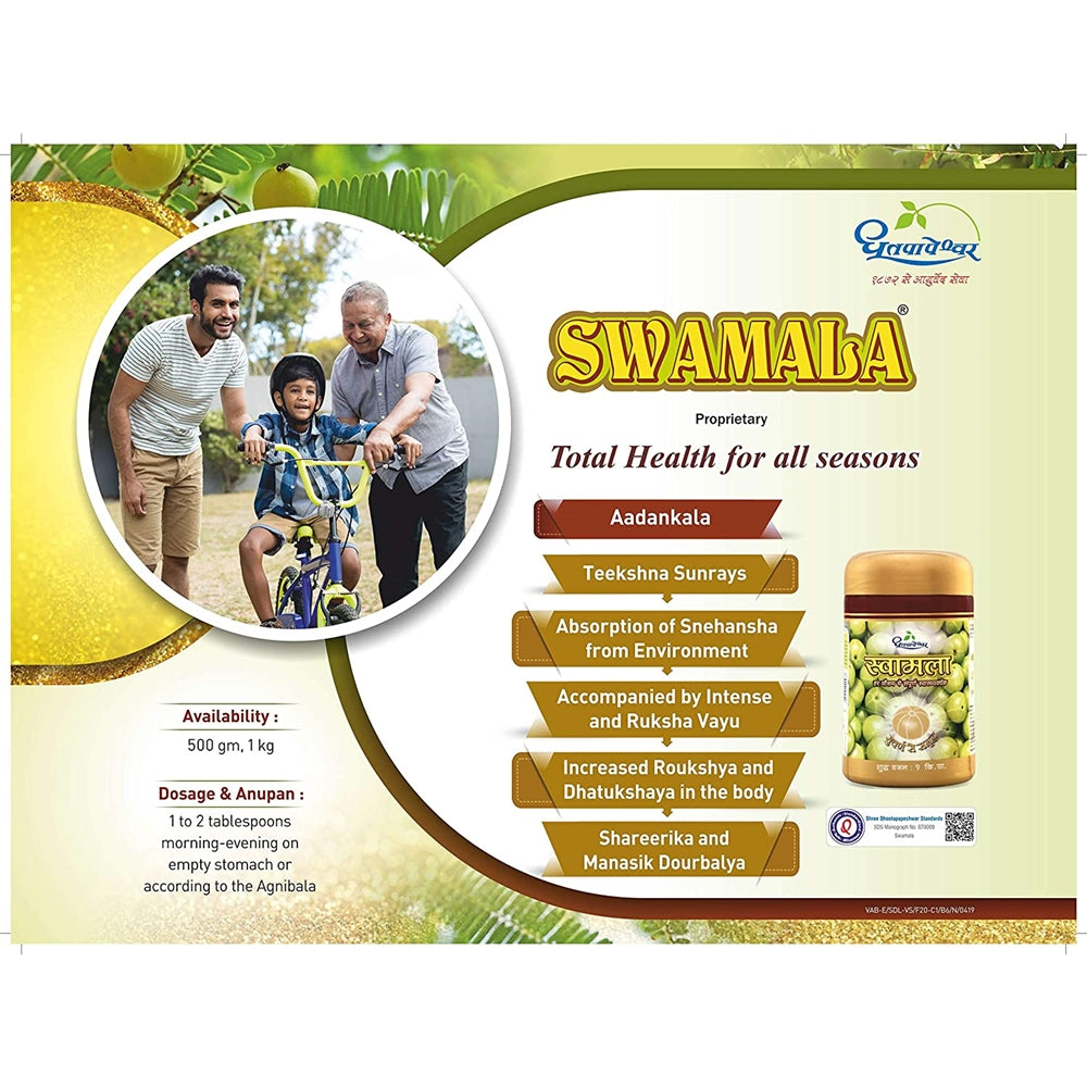 Dhootapapeshwar Swamala Chywanprash - Distacart