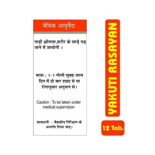 Basic Ayurveda Yakuti Rasayan Dosages