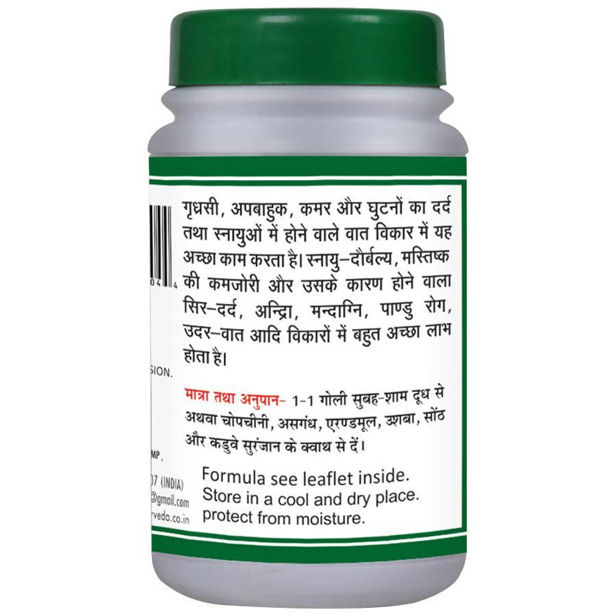 Basic Ayurveda Panchamrit Loh Guggulu Dosages