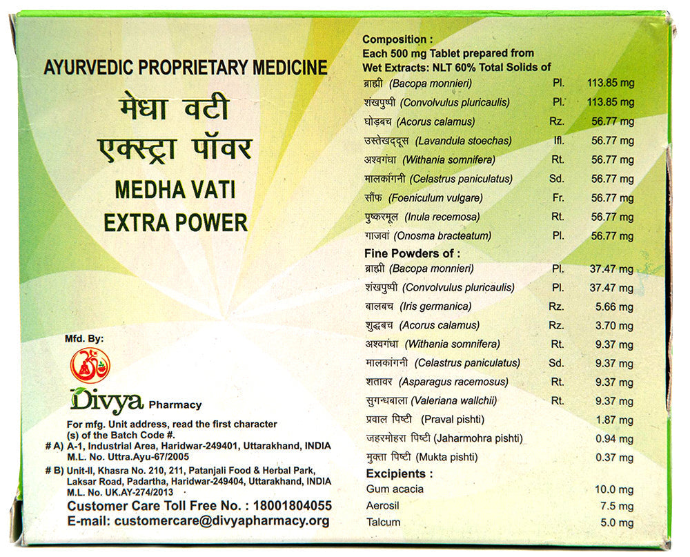 Patanjali Divya Medha Vati Extra Power - Swadesii