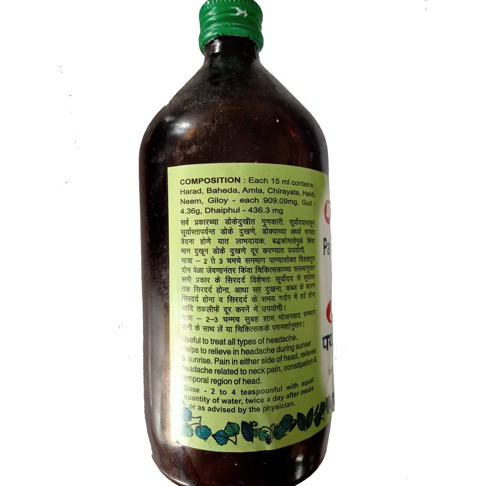 Baidyanath Pathyadi Kwath