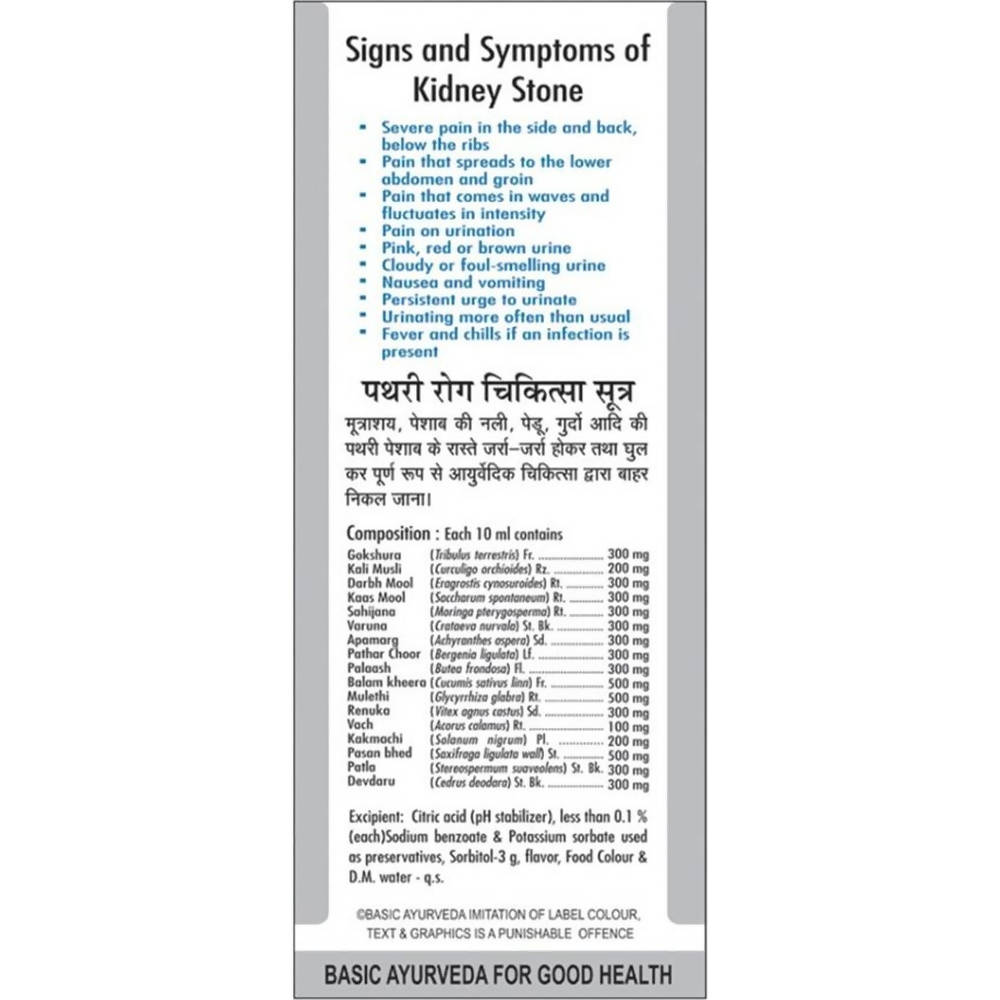 Basic Ayurveda Patdrill Drink Ingredients