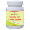 Maha Herbals Talisadi Churna - 60gms