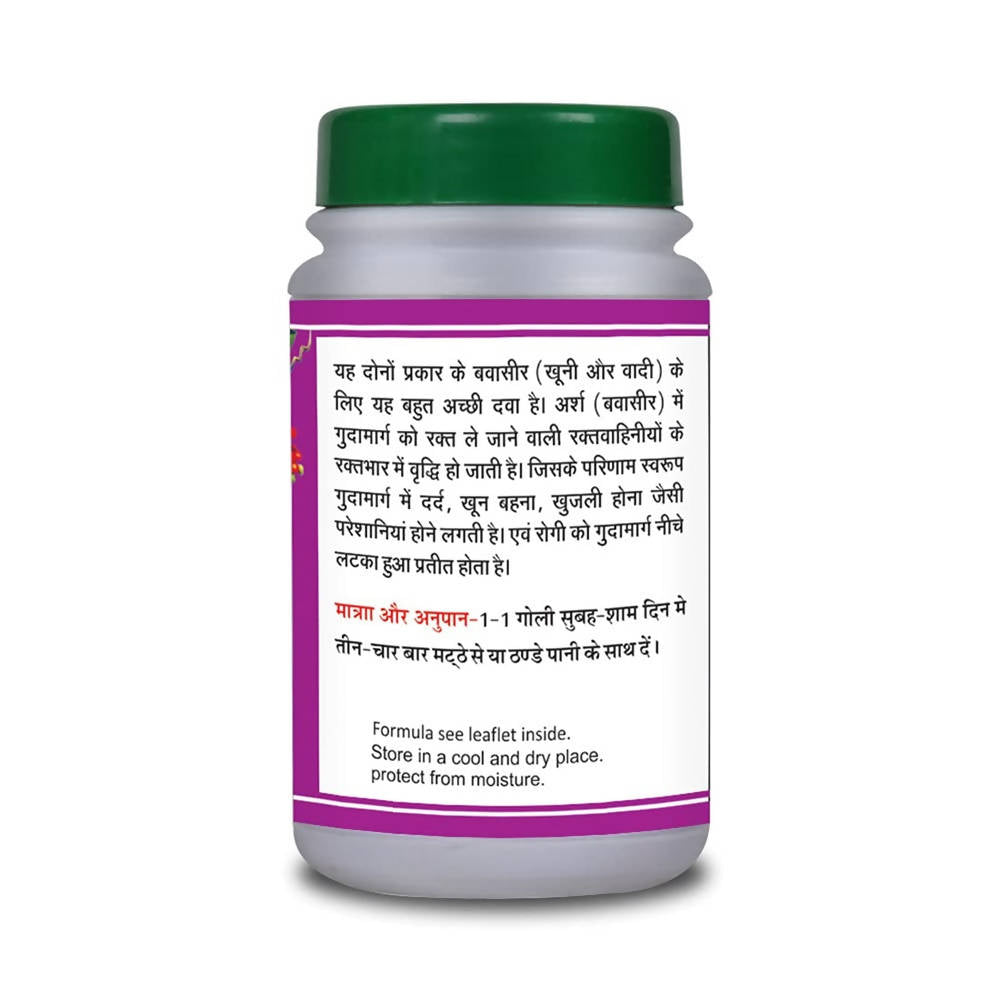 Basic Ayurveda Arshoghani Bati Usages