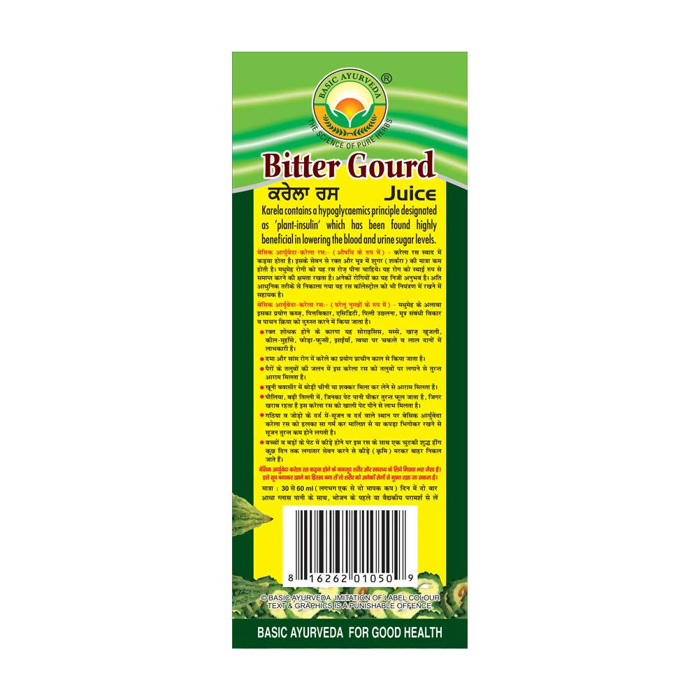 Basic Ayurveda Bitter Gourd Juice Ingredients