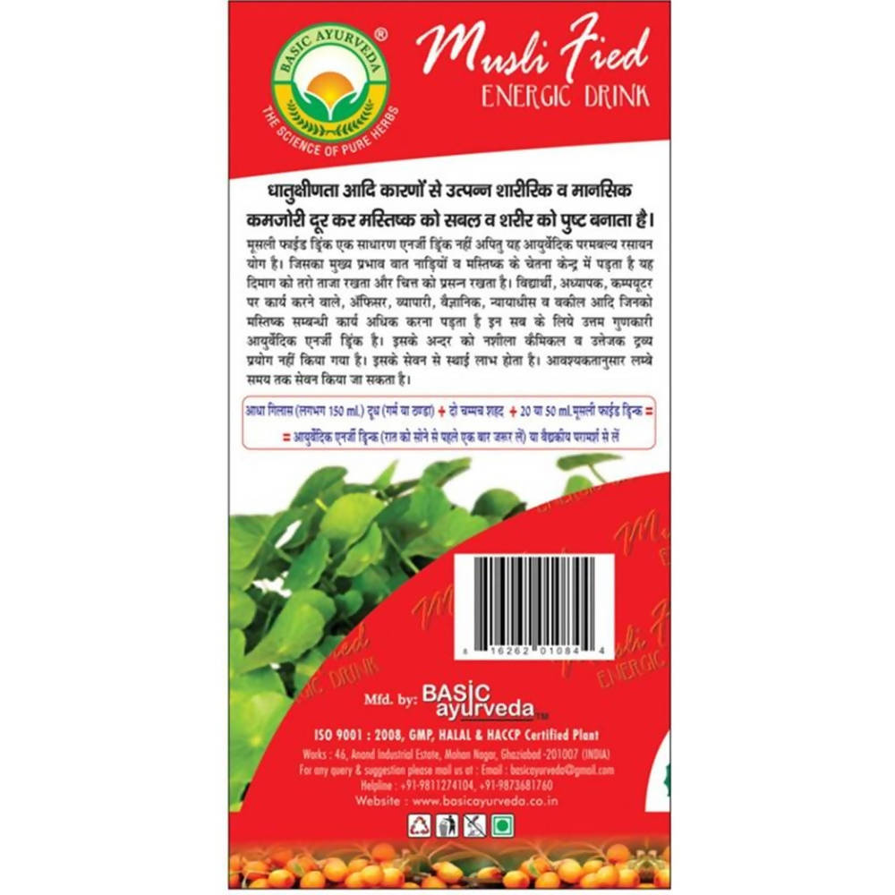 Basic Ayurveda Musli Fied Energic Drink Usages